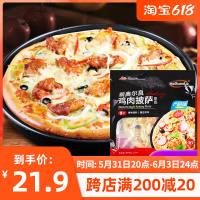 奥尔良鸡肉披萨9寸350g冷冻半成品披萨西餐披萨烘焙原料 12包