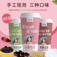 黑糖珍珠双拼奶茶[6杯] 雨小姐奶茶散杯组合黑糖珍珠杯装奶茶代餐下午茶便携速溶冲泡饮品