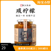 老坛腌制1年不涩咸柠檬1瓶装 潮汕集锦咸柠檬大瓶罐装软糯柔和特色南檬老坛腌制饮品咸柠七530g