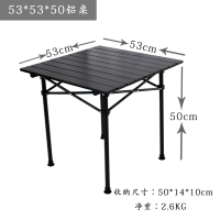 53*53*50送包不升降 户外全地形升降折叠桌野餐烧烤便携式铝合金蛋卷桌子地摊台子桌椅