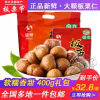 大礼包[100g*4袋] 承德特产神栗宽城板栗燕山京东熟板栗仁栗子大礼包坚果开袋即食