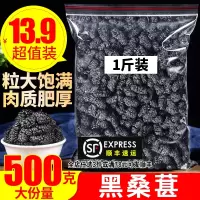 精选无沙免洗桑葚干[ 250克 ] 特级免洗桑葚干500g黑桑椹泡水喝即食野生桑甚干黑桑葚茶无糖散装