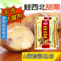 桂西北甜栗/熟板栗仁糖炒甘栗仁即食甜栗子100gX6袋 广西河池特产