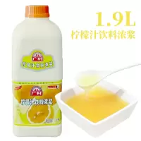 柠檬味 广村青苹果味浓缩果汁商用高倍冲饮果味浓浆奶茶店专用原材料1.9L