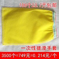 单面黄50个 一次性搓澡巾洗浴沐浴浴擦去污搓背手套薄款搓泥浴场澡堂角质身体