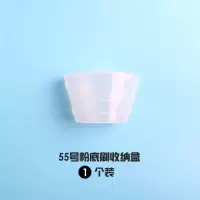 植春秀粉底刷收纳盒1个 55号粉底刷收纳盒魔术花瓣便携无痕BB霜刷植村秀化妆刷专用盒子