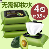卸妆湿巾卸妆棉卸妆水温和不刺激深层清洁孕妇适用卸妆巾独立包装