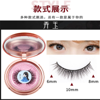 自然纤长款 10mm 假睫毛自粘可重复使用磁力睫毛磁力眼线液款五对装3D超柔软 超自