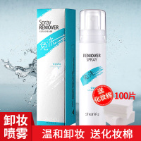 免洗卸妆喷雾深层温和清洁卸妆液送卸妆棉脸部眼唇卸妆水送化妆棉