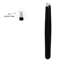 平口[1支装] 眉夹小镊子拔毛钳拔胡子胡须男士专用器具眉毛夹子钳子套装不锈钢