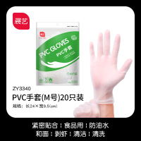 乳白色 M 广州展艺pvc手套 一次性乳胶手套 厨房工具 家用保护手套20只广州