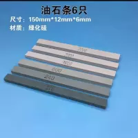 油石条6支 精磨玉石打磨抛光油石条玉器玉石打磨砂条磨石翡翠手动打磨工具