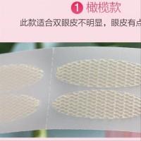 蕾丝眉目贴肉色网纱女孩网面双眼贴双眼皮贴雷丝上眼皮女神影视