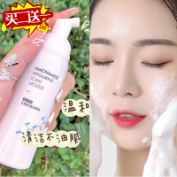 100ml 去角质慕斯面部去黑头祛死皮深层清洁收缩毛孔脸部保湿洁面乳男女