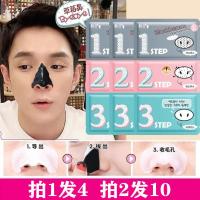 猪鼻贴去黑头神器男女士专用清洁祛黑头粉刺收缩毛孔滋润补水套装