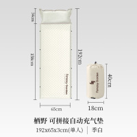 季白色单人192*65*3cm FG梦花园户外露营自动充气垫可拼接便携帐篷加厚防潮垫单双人睡垫