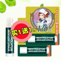 曼秀雷敦无色薄荷润唇膏3.5g*2护唇女男补水保湿防干裂打底