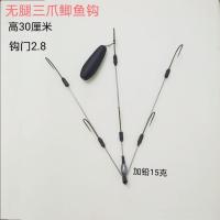 无腿三爪六钩 其他 可视鲫鱼钩 大耙锚钩 鲫鲤通用钩 鸡爪钩 无腿钩 独腿钩 鲫鱼耙钩