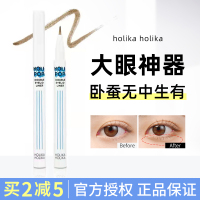 HOLIKA卧蚕阴影笔 2-5 holika卧蚕笔液阴影提亮眼妆不晕染勾勒笔眼线胶笔两用自然推荐