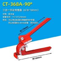 6-8-10 三合一90° 弹黄套筒手动线管电动弯管套装铜管s形全自动穿线管双用弯管器