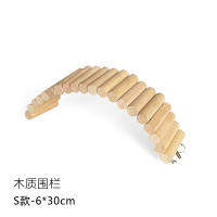 原木款6*30cm 仓鼠笼子木质爬梯金丝熊饲养箱布景拱桥围栏用品秋千玩具家具栅栏