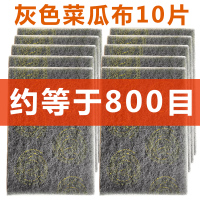 菜瓜布灰色10片800目 百洁布7447菜瓜布汽车喷漆打磨去污除锈耐水抛光布打磨布收光