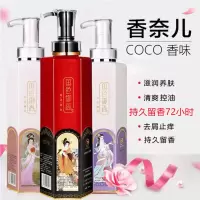 [COCO香水沐浴露]800ML*1瓶 800ml COCO香水沐浴露国色御香男女持久留香72小时大容量洗头膏家庭套装