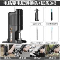 F17-电钻变电锯转换头锯条3根173 电钻转往复锯改装手持电动小型家用锯子迷你伸缩手锯木工锯金属的