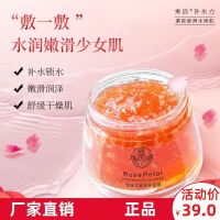 德德维芙玫瑰花瓣面膜女补水保湿收缩毛孔玫瑰花瓣涂抹式缓解干燥