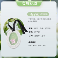 猫眼栀子花 蜂蜜香蜡片 衣柜香薰蜡片衣橱鞋柜栀子花香熏持久留香味神器车载香氛蜡块挂件