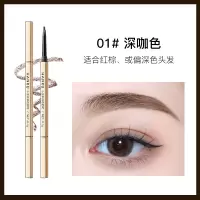 01#深咖啡 0.1g HANRU 小金条持色眉笔小金筷眉笔极细双头三角眉笔防水持久不晕染