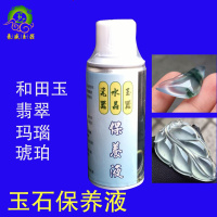 珠宝玉器水晶瓷器保养液和田玉翡翠玛瑙保养玉石油上光液体蜡护理