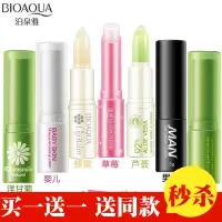 泊泉雅芦荟蜂蜜润唇膏婴儿绿茶保湿唇膏男士无色防干裂唇膏护肤品