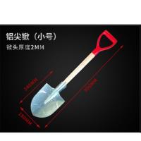 纯铝尖锹小号+安装木柄 防爆铜锹消防铁锨铜铲铝锹铝铲大号小号尖头方头折叠锹随车检查用