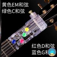 I86-吉他和弦器(袋装)常规款(无) 尤克里里初学者初学练习和旋吉他按弦神器调音器指力器同款标准