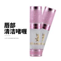 唇部去角质啫哩(红色) 半永久纹绣清洁啫喱唇部皮专用眉部修复膏纹绣用品锁色不结痂