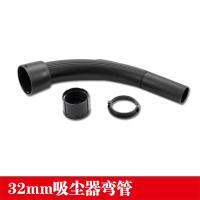 吸尘器配件吸尘器手执管接头吸尘器弯管32MM手持管手柄把手