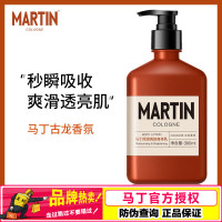 古龙香氛 300ml 马丁古龙香氛男士保湿亮肤身体乳补水滋润液清爽去角质全身淡香