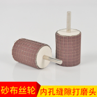带柄丝轮320目 三菱361兰布抛光砂布丝轮 千丝轮千叶轮 打磨轮风砂轮 木工打磨轮