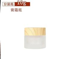 10g-K21 装粉底液的空瓶子分装瓶面霜旅行便携小样乳液神器眼霜便携小空瓶