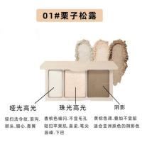01#栗子松露 程十安三色高光修容盘脸部细闪提亮两用哑光阴影鼻影三合一体盘