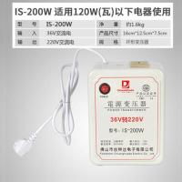 200W(长时使用功率120w) 工地宿舍用36v转220v逆变转换器交流低压转高压220伏电源变压器AC