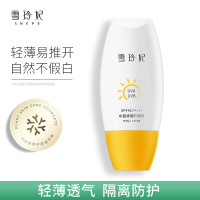 雪玲妃防晒霜40g女面部隔离紫外线男士学生党专用防嗮乳保湿滋润