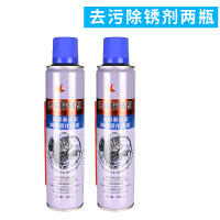 去污除锈剂[两瓶] 自行车润滑油链条清洗剂赛领山地车链条油保养套装单车机械除锈剂