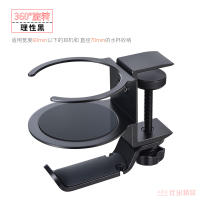 理性黑[耳机水杯双用支架] 铝合金创意头戴耳机支架网咖监听耳机挂架桌面茶杯水杯收纳架子