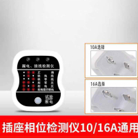 特惠款 验电器插座测试仪插头漏电短路家用相位检测仪数显电压电源验电器