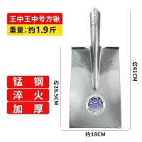 平头1.9斤单独锹头 牌王中王平头锹全钢淬火农用方锹挖树锹锰钢锹齐头锹方头钢锹