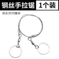 割线锯均码 手拉钢丝据绳锯线锯锯线锯子救生锯链锯线锯子求生户外钢丝线