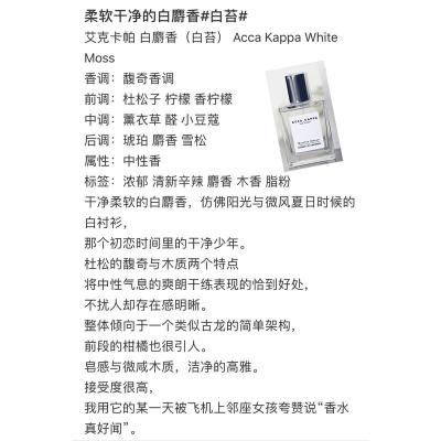 白苔1.5ml原版EDC 分装小样 其他/other ACCA KAPPA/艾克卡帕白苔香水小样带喷头 带喷头阳光的白衬