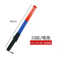 54CM红蓝色指挥棒(电池款) 不含电池 LED多功能交通指挥棒疏散人群消防应急夜间发光棒充电式荧光棒